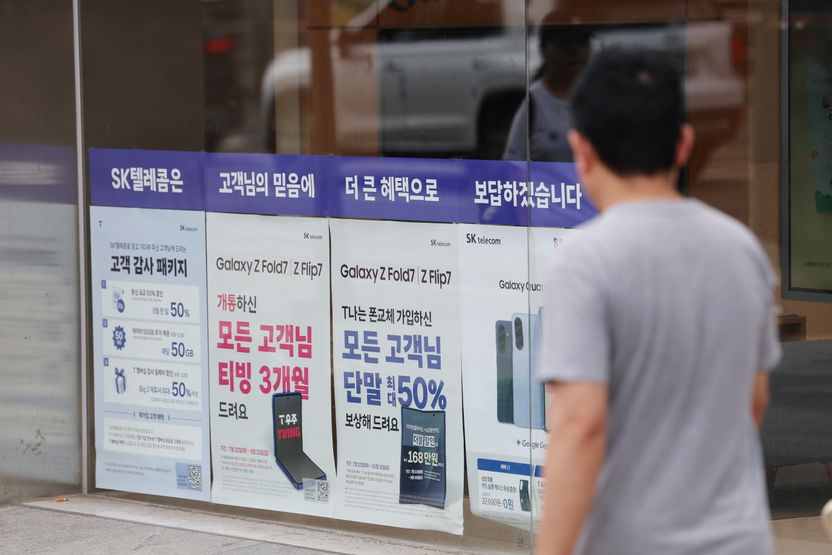 과도한가, 부족한가? SKT에 부과된 1,348억 원 1% 과징금의 진실 기사 관련이미지