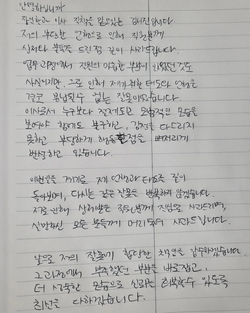 장인한과 담배 심부름 갑질에 욕설까지⋯사과문으로 끝나지 않는 이유 기사 관련이미지