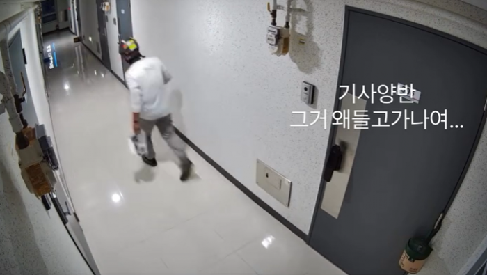 '배달 완료' 인증샷 찍고 음료 슬쩍…음료 한 잔에 전과자 될 수 있습니다 기사 관련이미지