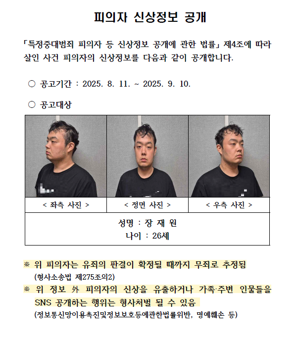 '무시했다'는 한마디에 전 여친 살해 기사 관련이미지