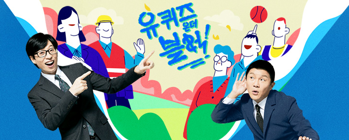 유퀴즈 인터뷰라며 '이것' 물으면 100% 사기… 바로 신고하세요 기사 관련이미지