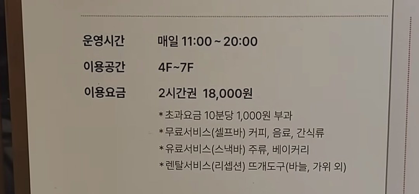 뜨개질 2시간에 1만 8천원…'핑크 택스' 논란, 법적으로 따져봤다 기사 관련이미지