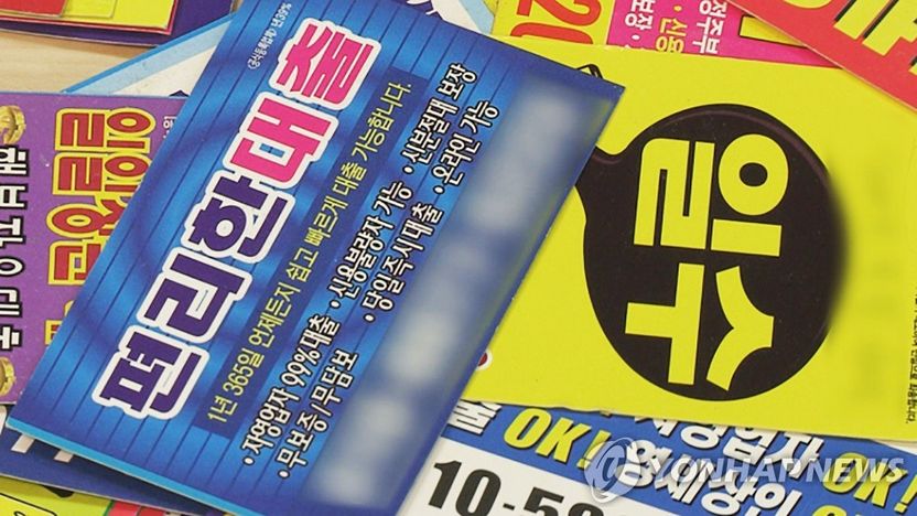 경찰과 시민의 협력, 불법 전단지 유통망 추적에 나서 기사 관련이미지