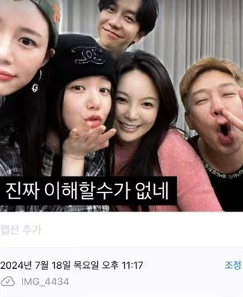 MC몽·이다인 논란으로 본 SNS 초상권⋯같이 찍었다고 맘대로 올려도 되나? 기사 관련이미지