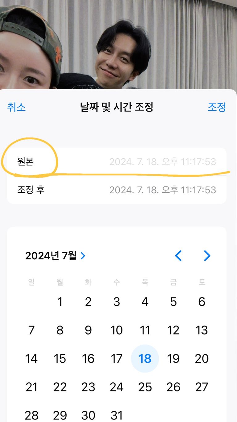 이다인이 인스타그램 스토리에 게시한 원본 사진 날짜 정보. /이다인 인스타그램 캡처