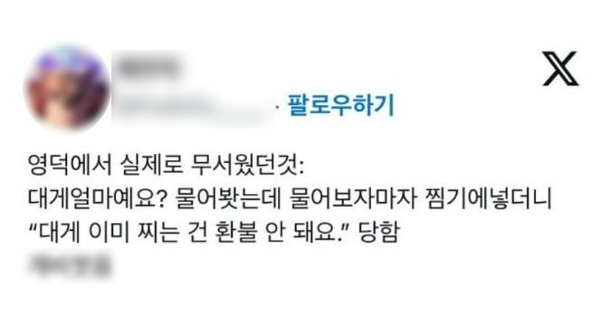 SNS에 올라온 수산 시장 강매 관련 게시물. /X 캡처