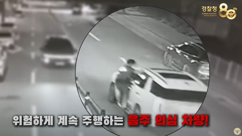 음주운전 단속 피하려 경찰관 매달고 질주한 30대, 법적 쟁점은? 기사 관련이미지