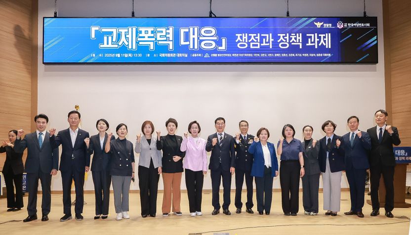 경찰청·국회, 교제폭력 대응 국회 토론회 개최…스토킹처벌법 활용 방안 논의 기사 관련이미지
