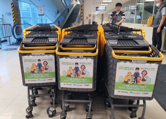 마트 카트, 집까지 끌고 가세요? 최대 징역 6년 절도죄입니다 기사 관련이미지