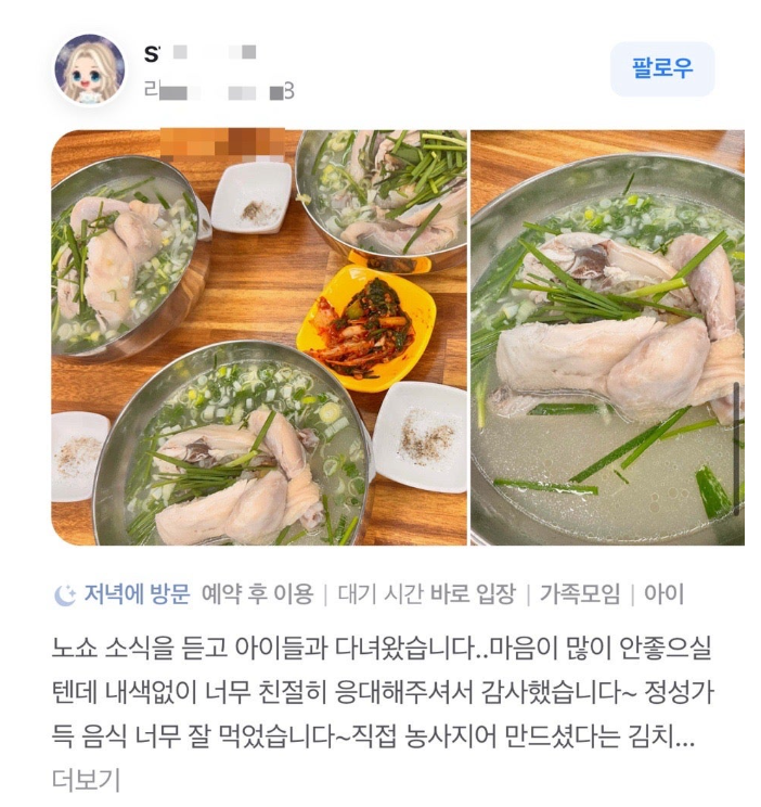 버려질 뻔한 30인분 삼계탕, 한 자영업자의 외침 "노쇼는 계약 위반입니다" 기사 관련이미지