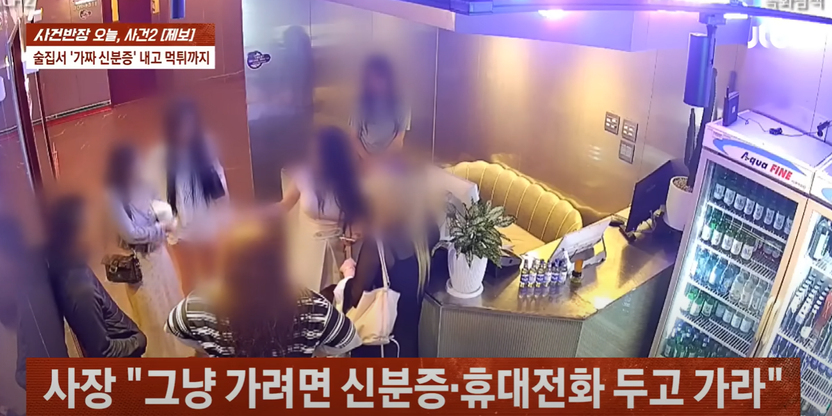 "미성년자인데" 71만원 떼먹으려던 이들, 정체는? 반전에 반전 기사 관련이미지