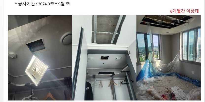 새 아파트 천장에서 10개월째 물폭탄…시공사 "보상하겠다"는데, 어디까지 받을 수 있나 기사 관련이미지