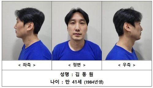 관악구 피자집 살인, 경찰 “사전 준비 정황 포착” 기사 관련이미지