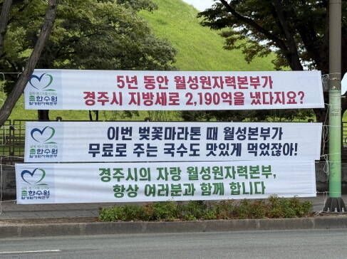 "무료로 주는 국수도 맛있게 먹었잖아!" 한수원 현수막, 모욕죄 처벌은 어렵다 기사 관련이미지