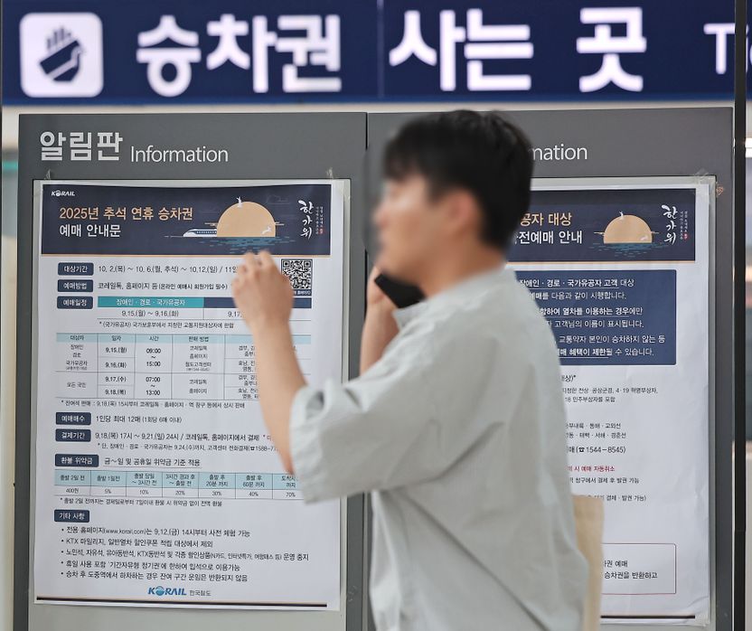 추석 KTX 표 구해요…사고 파는 사람 모두 과태료 1000만원 대상입니다 기사 관련이미지