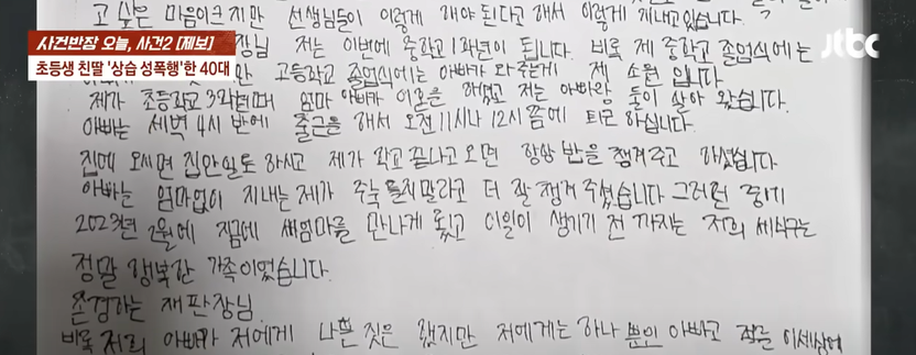 친부 성폭행 피해자 '탄원서'의 진실...법원은 왜 "진정한 의사 아니다" 판단했나 기사 관련이미지
