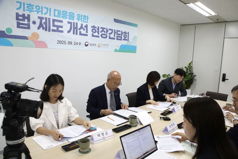 "기후법령 손봐야"...법제처, 미래세대 청년들과 머리 맞댔다 기사 관련이미지