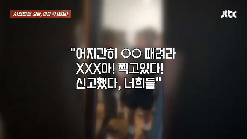 "어지간히 때려라" 외쳤다가 아동학대 고소당한 20대…법은 그의 편이다 기사 관련이미지