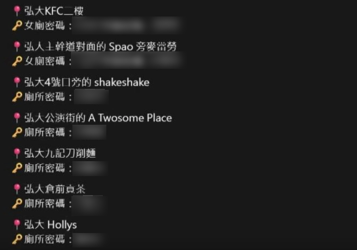 대만 현지 언론도 보도…'홍대 화장실 지도' 만든 대만 관광객, 업무방해죄 된다 기사 관련이미지