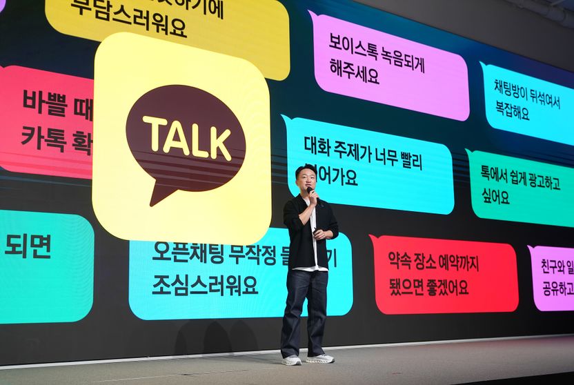 카카오 CPO 홍민택 나무위키 삭제 요청: '공적 비판' vs '개인 명예' 기사 관련이미지