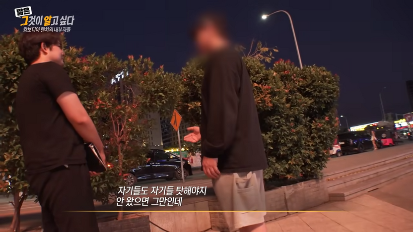 "안 왔으면 그만"…캄보디아 범죄 연루자 망언, 법정선 괘씸죄 부른다 기사 관련이미지