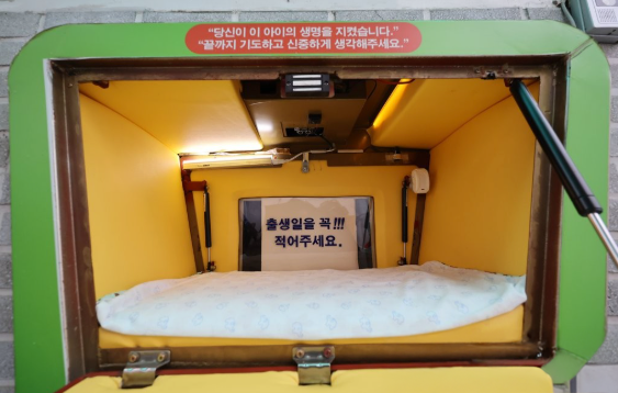 법원은 '베이비박스'를 어떻게 볼까…판결에 담긴 고뇌를 살펴봤다 기사 관련이미지