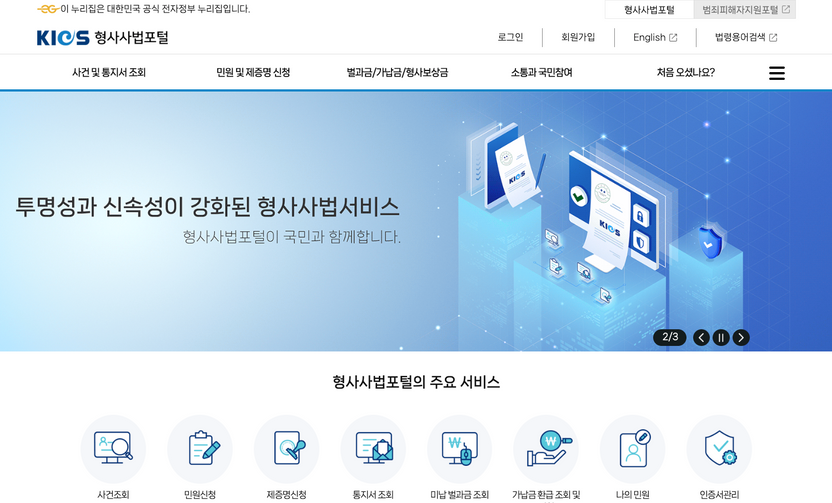 종이 서류 없는 경찰 수사 시대 열렸다…디지털로 변호인 조력권 확대 기사 관련이미지