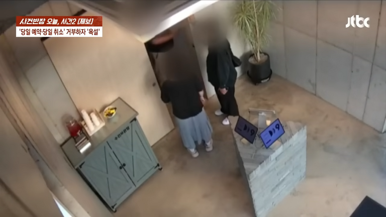 "고졸 원숭이" 숙소 환불 거절당하자 직원에게 막말 퍼부은 새신부, 최대 징역 5년 기사 관련이미지