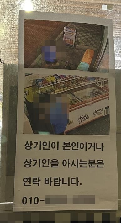 800원 아이스크림 먹었다가 도둑으로 몰려 얼굴 박제된 초등학생…사장님, 징역 5년도 가능 기사 관련이미지