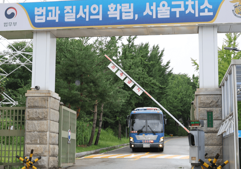 구치소 독방 뒷돈 교도관 구속...뇌물 2천만원 변호사는 '도주 염려 없다' 기각 기사 관련이미지