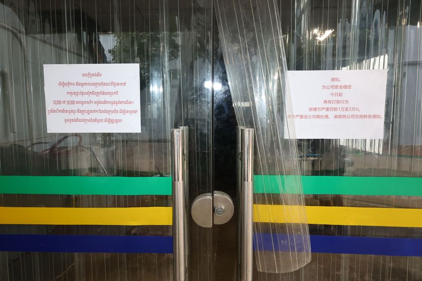 판결문은 알고 있었다... 캄보디아에서 심상찮은 일들이 벌어지고 있다는 것을 기사 관련이미지