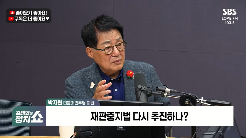 박지원, 조희대 대법원장 내란공모 의혹 폭탄…‘재판중지법’ 정면 돌파 예고 기사 관련이미지