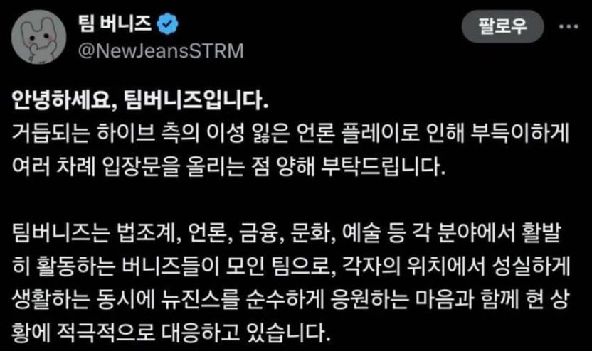 뉴진스 기부금 모금, 총대가 미성년자?…'어른 배후설' 의혹 사실이라면 기사 관련이미지