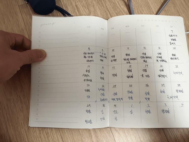 강대현 변호사는 로스쿨 시절, 하루하루 목표를 세워 꾸준히 공부했다.