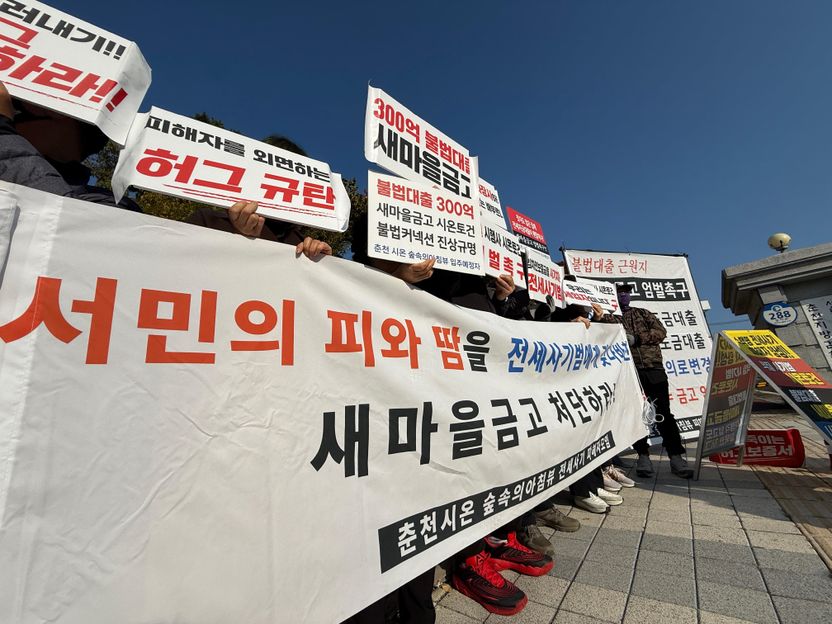 새마을금고가 300억 날렸다? 부실대출 폭로에 분노한 입주민들 기사 관련이미지