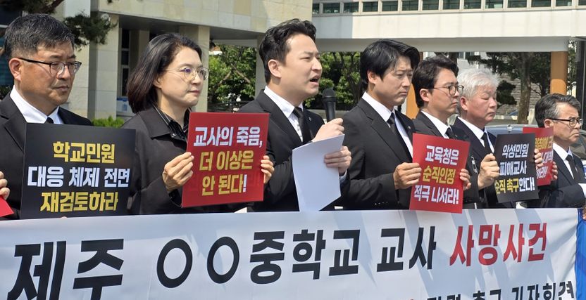 “증거 3개월 뭉갠 제주교육청”…교사 죽음 방치한 충격 진상 기사 관련이미지