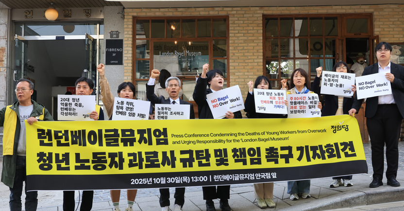 '과로사 의혹' 런던베이글뮤지엄, 3년 산재 63건 ... "중대재해처벌법 칼 빼든다" 기사 관련이미지