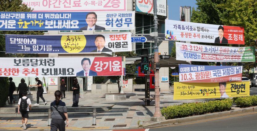 정당 현수막은 못 건드린다? 줄자 들고 나선 공무원들, 이 법으로 잡았다 기사 관련이미지