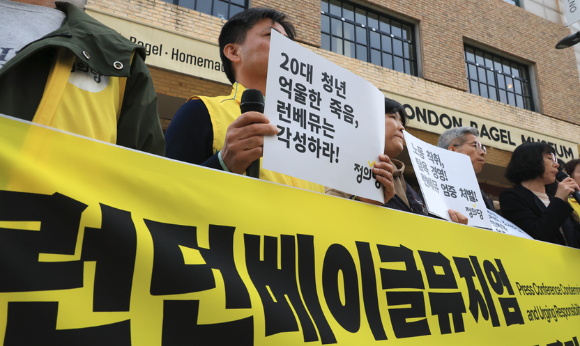 "자발적 야근이었다" 런베뮤 주장, 법적 책임 면제될까? 과로사 인정 기준은 기사 관련이미지