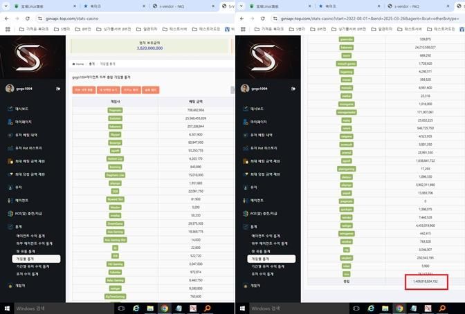 5.3조원 도박 '벤더사' 총책, '재범·고도화 조직' 범죄단체조직죄 중형 불가피 기사 관련이미지