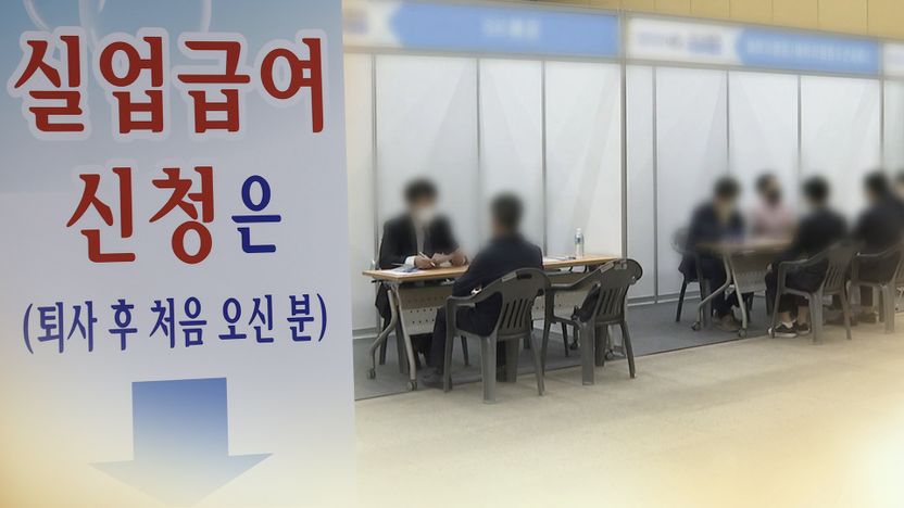 실업급여 322억 줄줄 샜다…3회 이상 반복수급 12%↑ ‘제도 붕괴’ 경고 기사 관련이미지