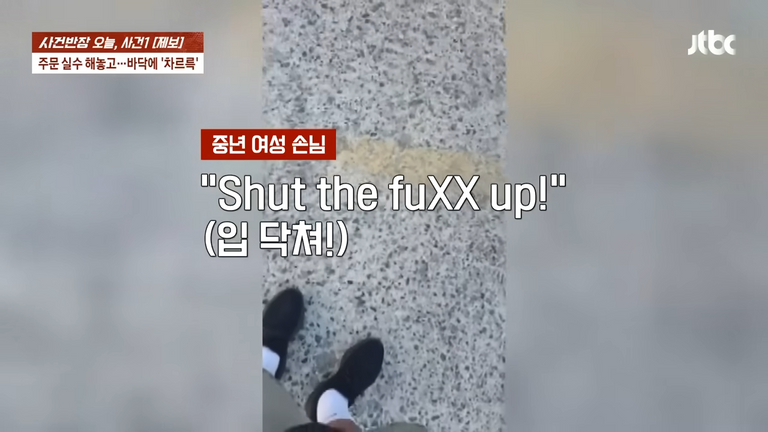 B씨가 환불이 불가하다고 재차 말하자 A씨가 영어로 욕설하는 모습. /JTBC News 유튜브 캡처