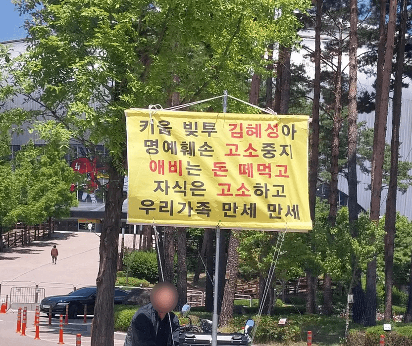 "저 분 가면 인터뷰 할게요" 김혜성 귀국 현장 소동… '고척 김선생' 그는 누구인가 기사 관련이미지