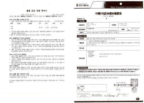 허위 납품계약으로 80억 보험금 편취…38명 조직적 사기 전모 기사 관련이미지