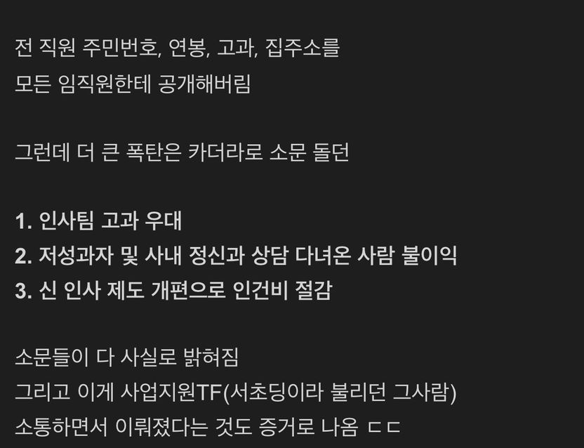 삼성바이오로직스 임직원 연봉·고과·집주소 유출… 대형 사고 뒤 법적 책임은 기사 관련이미지