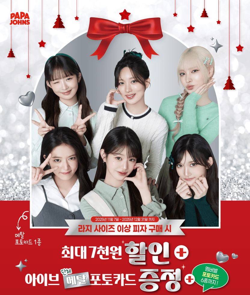 "알바생이 아이브 포토카드 훔쳤다" 횡령 소송 낸 파파존스 점주, 형사·민사 모두 졌다 기사 관련이미지