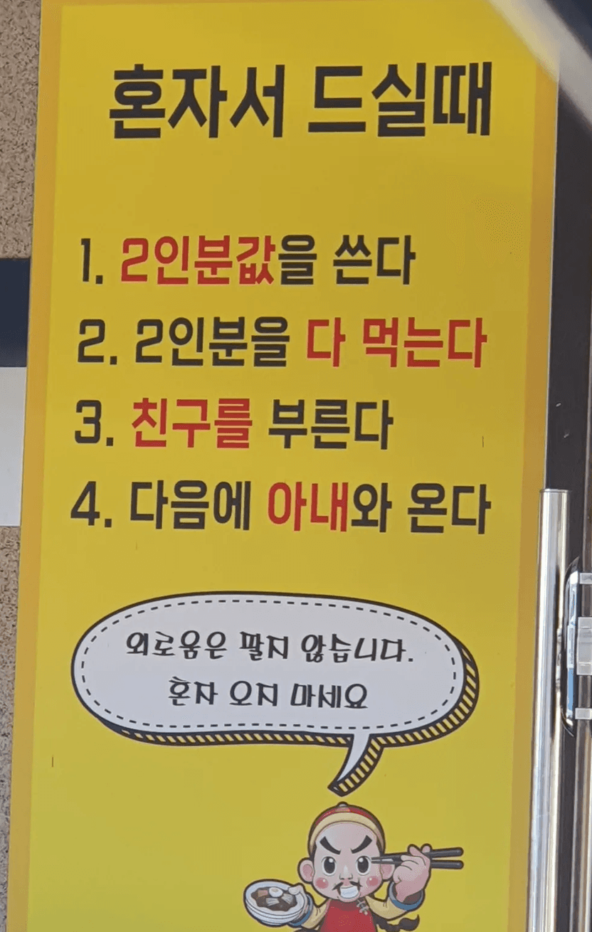 "혼자 오지 마세요" 혼밥 손님 거부하는 사장님, '갑질'일까 '권리'일까 기사 관련이미지