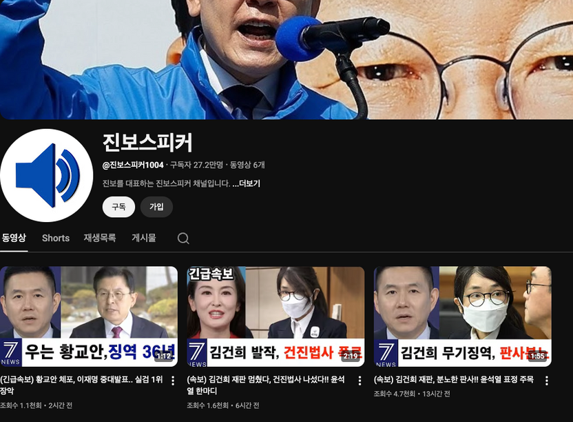 미라지, 27만 유튜브 채널 판매하고 잠적…유튜브 채널, 자산처럼 사고팔 수 있나? 기사 관련이미지