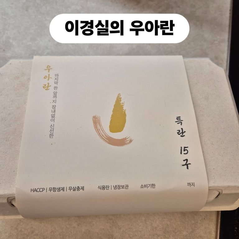 조혜련 씨가 이경실 씨의 계란 사업 '우아란'을 언급하며 홍보한 게시물. /조혜련 스레드 캡처