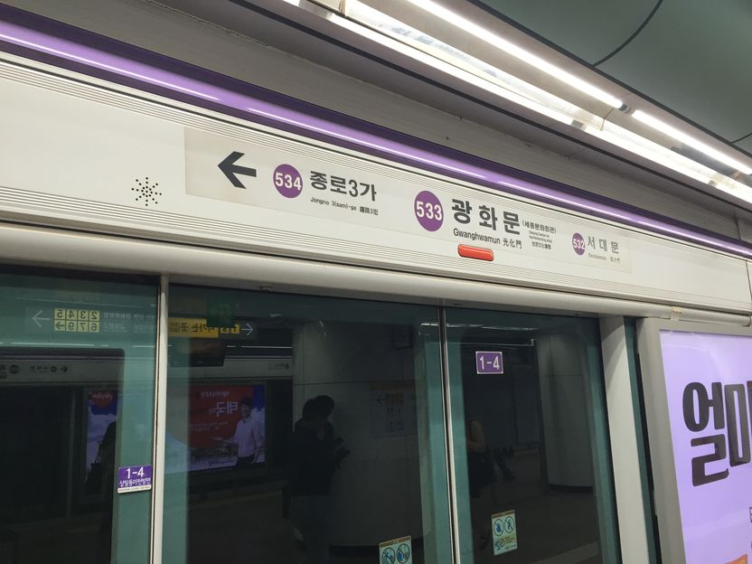 전장연 지하철 시위에 5호선 광화문역 4호선 길음역 '무정차 통과' 기사 관련이미지